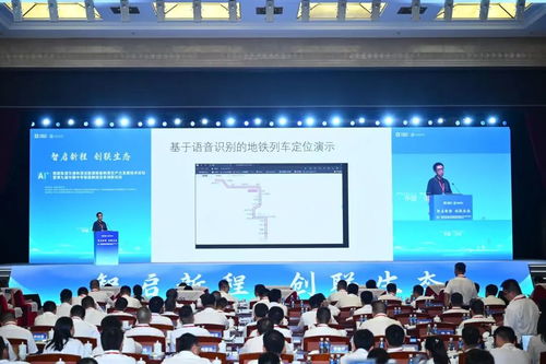 AI賦能軌道交通與清潔能源裝備新質(zhì)生產(chǎn)力發(fā)展技術(shù)論壇在京召開